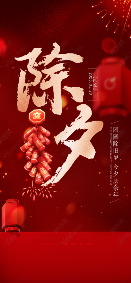 億能集團(tuán)祝大家新年快樂(lè)！